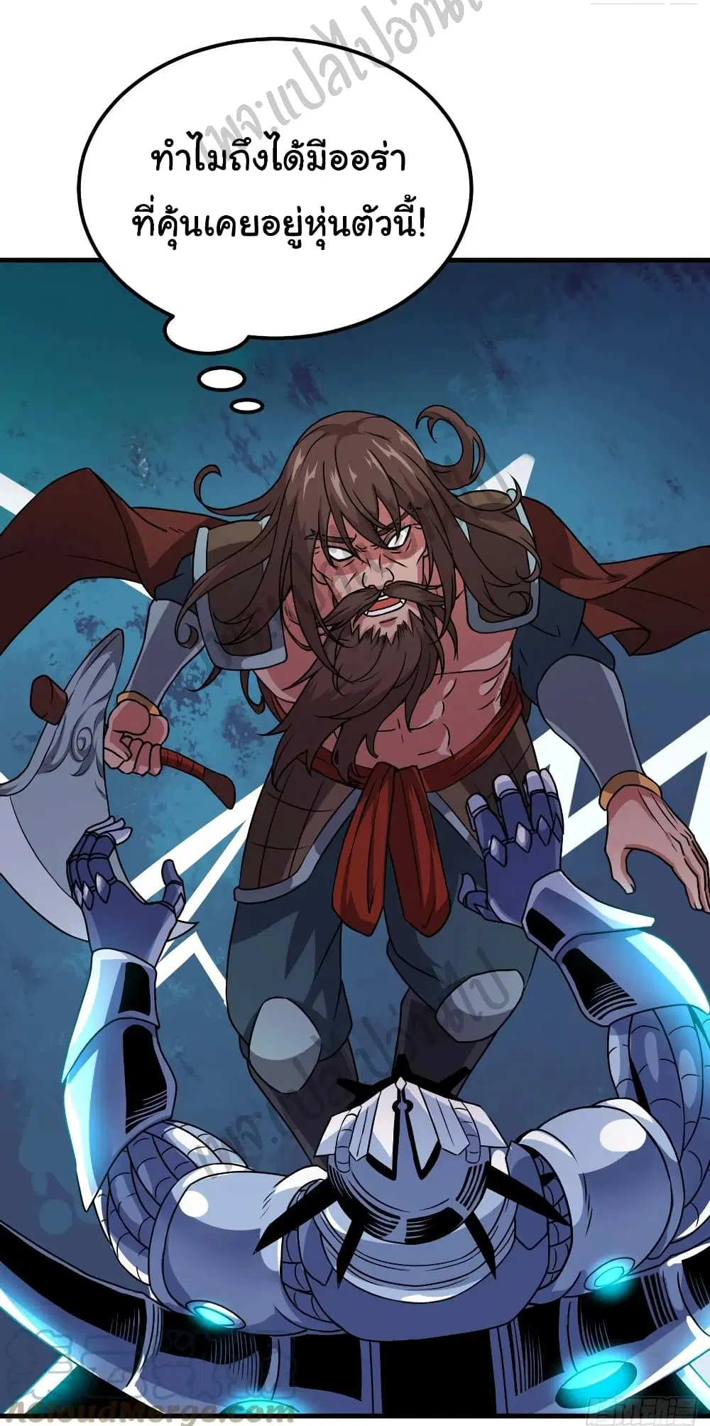 Super Harem Card ตอนที่ 146 — page 21 of 32
