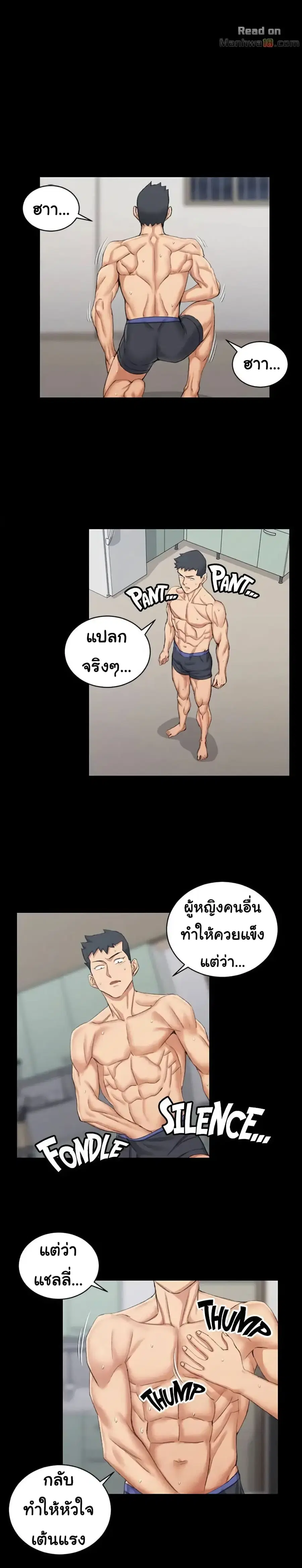 His Place ตอนที่ 33 — page 18 of 31