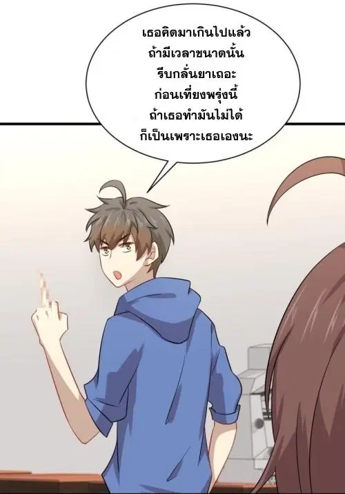 Immortal Swordsman in the Reverse World ตอนที่ 122 — page 33 of 49