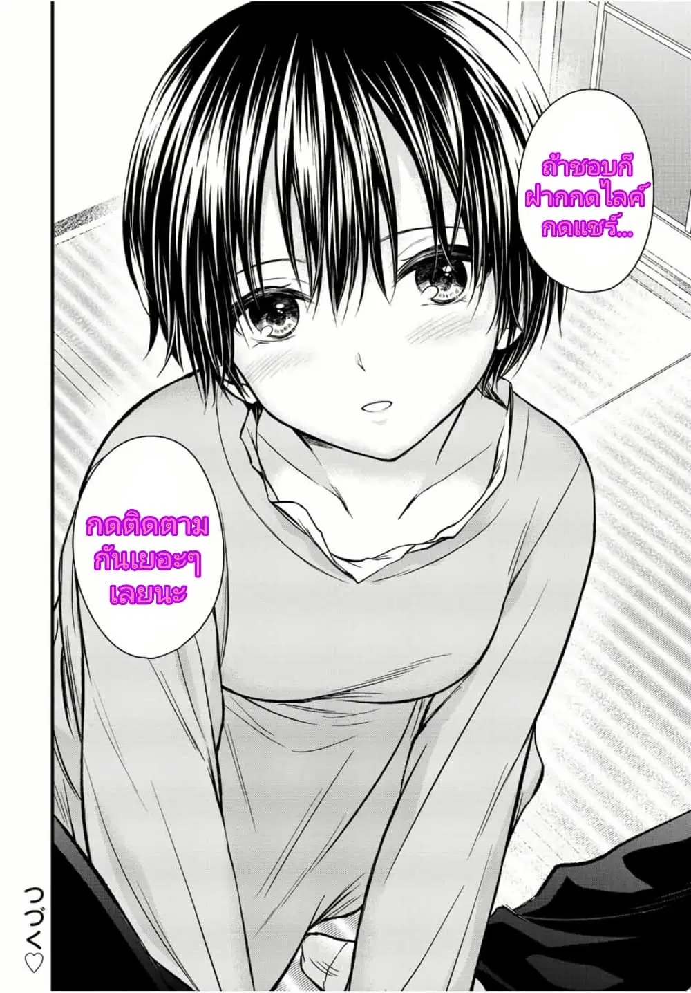 Ojousama no Shimobe ตอนที่ 112 — page 17 of 18