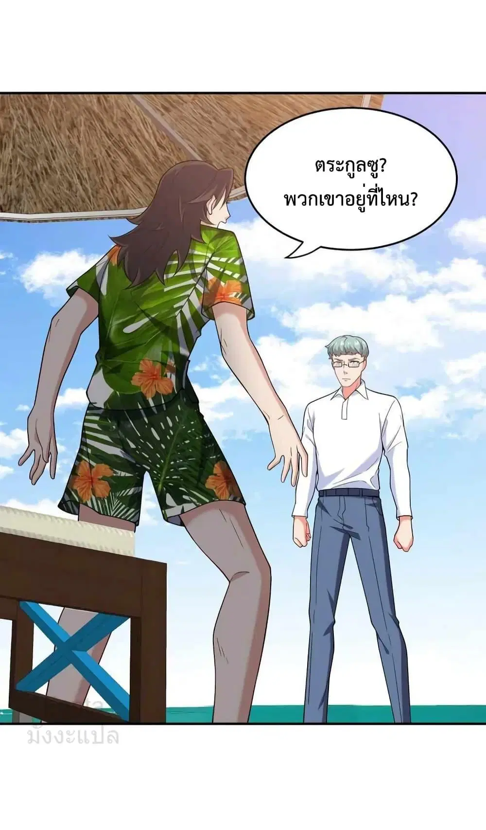 Dragon King Hall ตอนที่ 216 — page 24 of 31