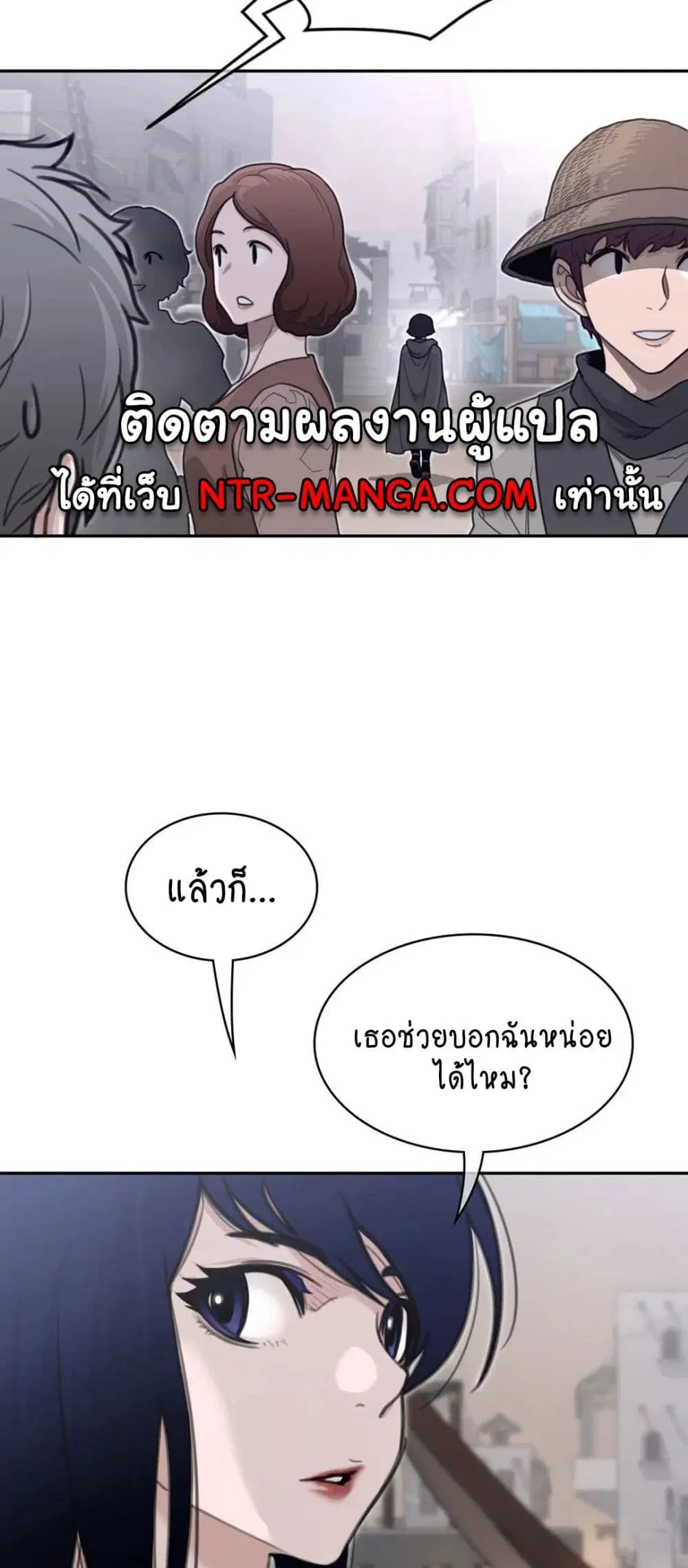 Perfect Half ตอนที่ 158 — page 23 of 30