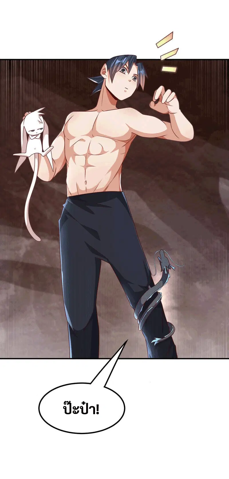 Wu Ni ตอนที่ 228 — page 16 of 38