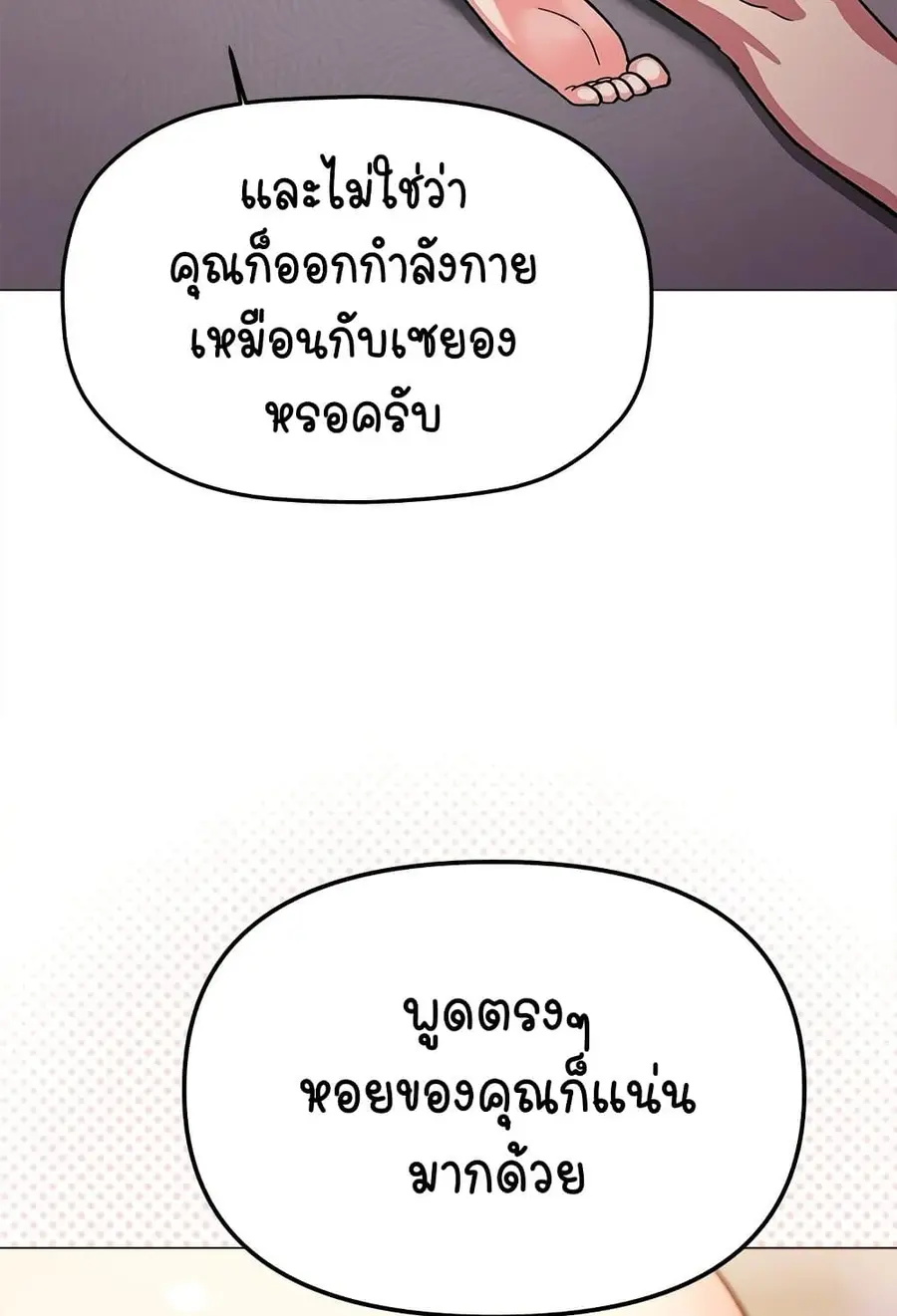 Stop Smoking ตอนที่ 32 — page 18 of 150