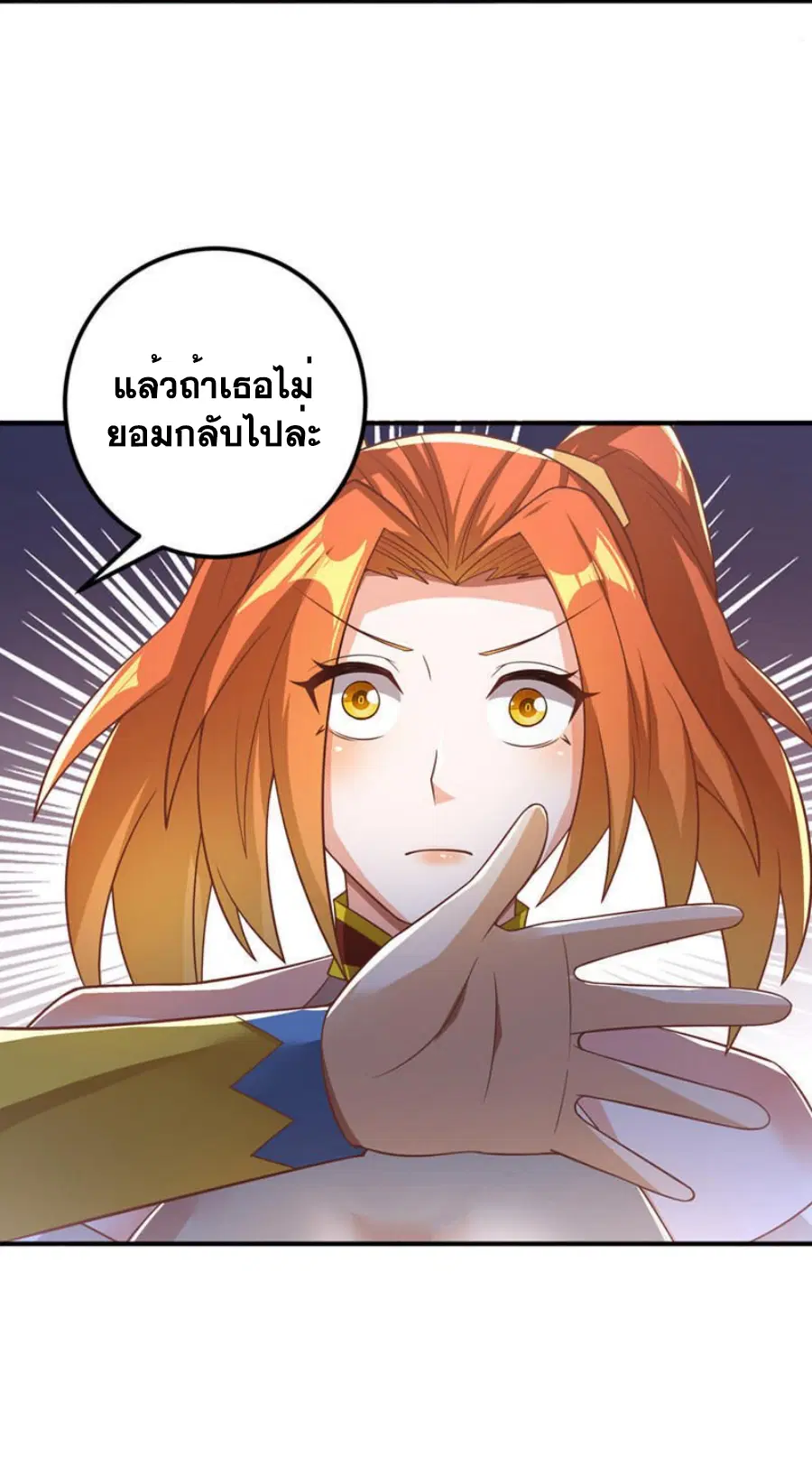 Wu Ni ตอนที่ 408 — page 21 of 34