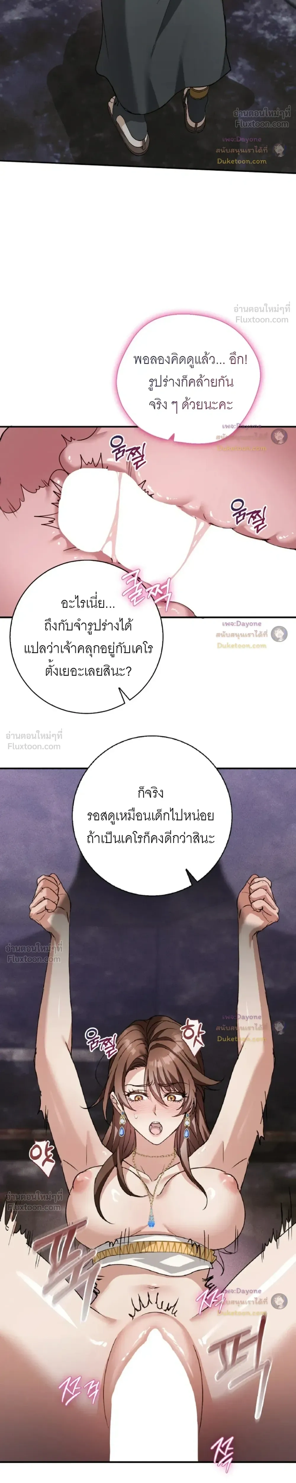 Hell Visit Record – บันทึกเยือนนรก ตอนที่ 5 — page 4 of 17