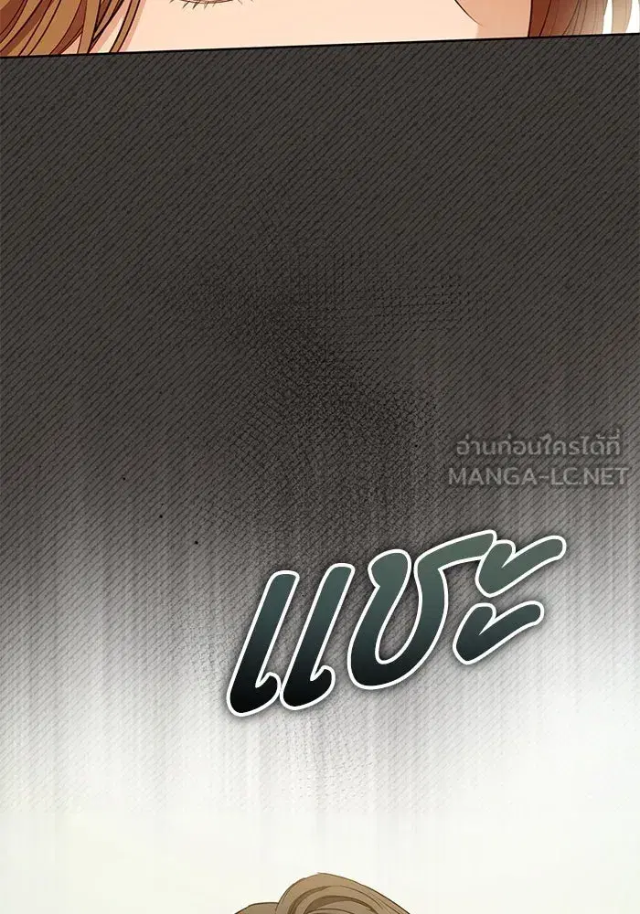 To My Husband’s Mistress ตอนที่ 84 — page 45 of 111
