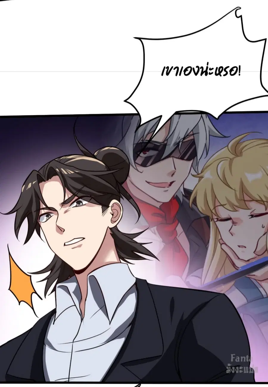 Dragon King Hall ตอนที่ 129 — page 31 of 38