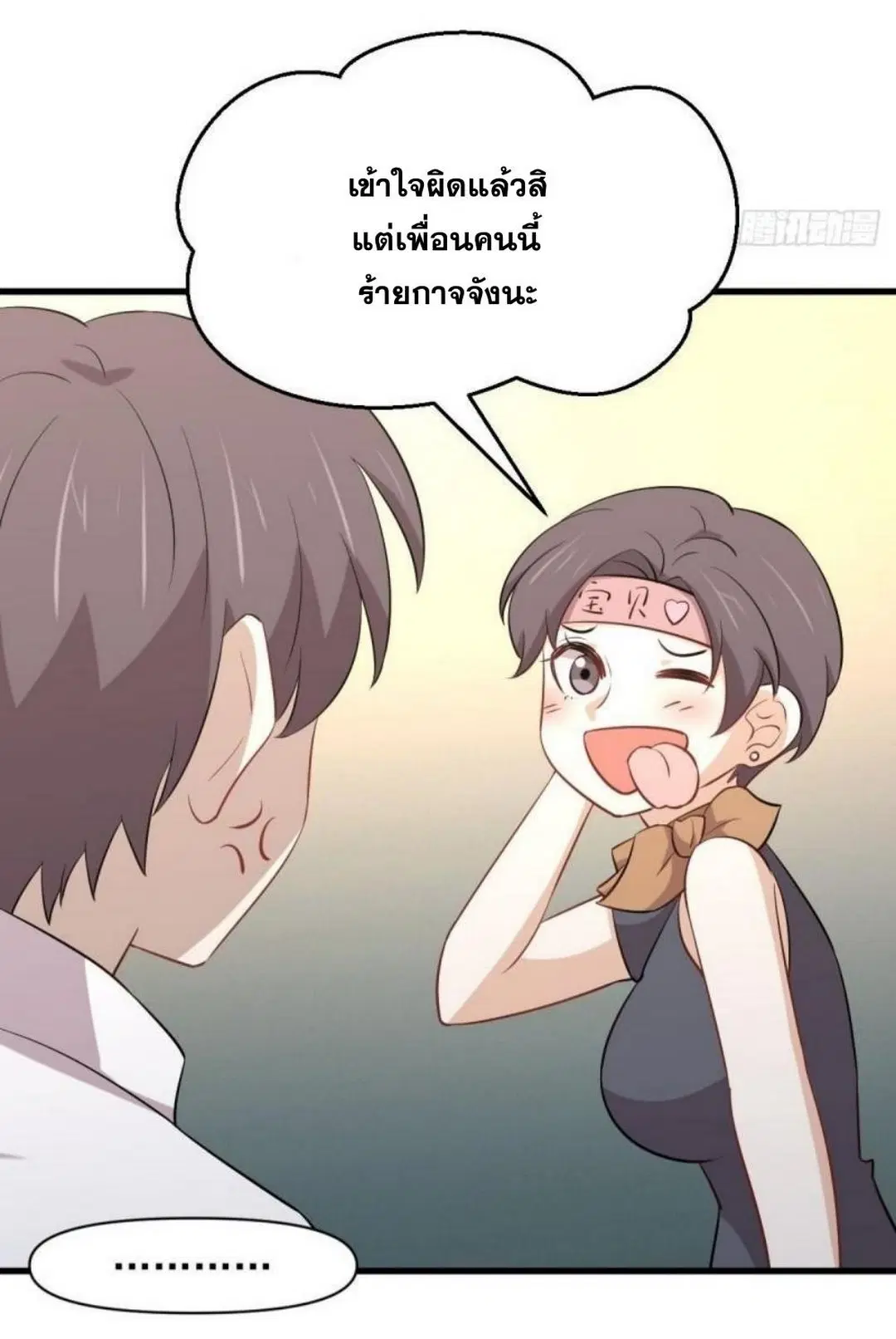 Immortal Swordsman in the Reverse World ตอนที่ 274 — page 4 of 45