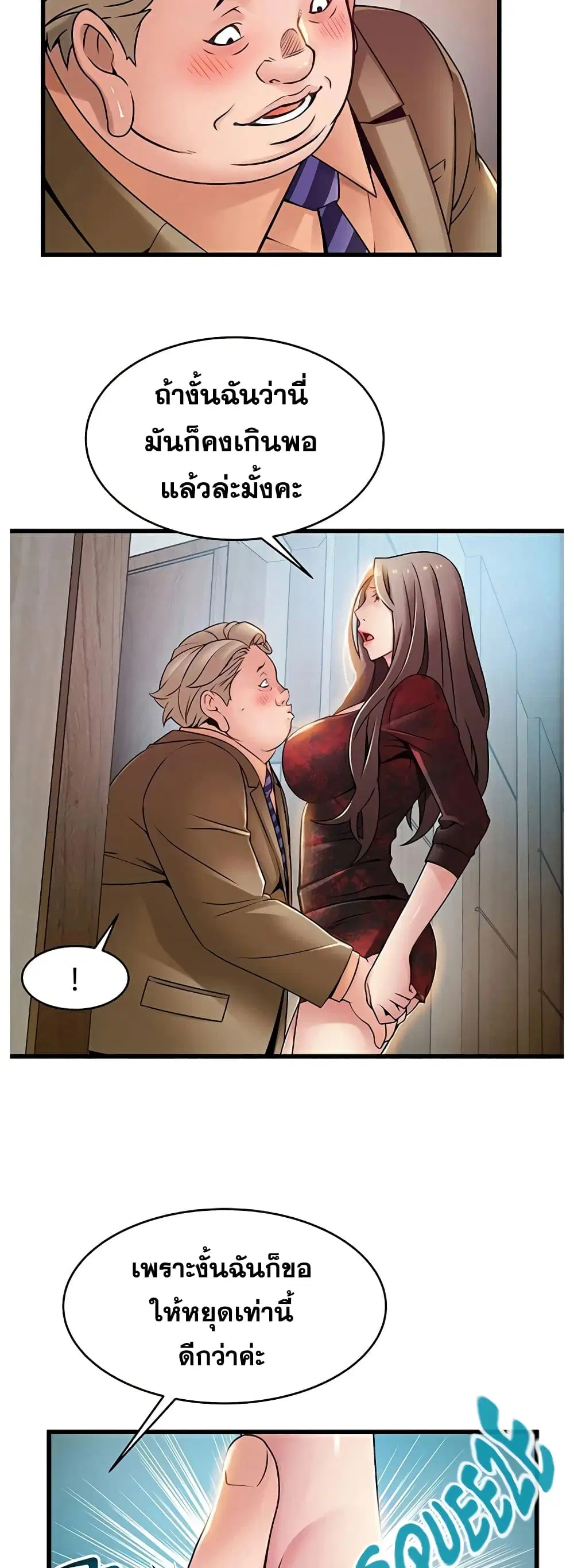 Weak Point ตอนที่ 56 — page 22 of 40