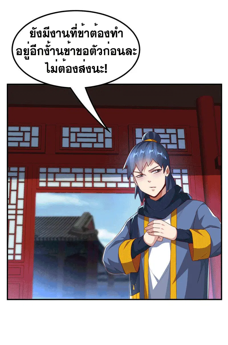 Wu Ni ตอนที่ 242 — page 33 of 51