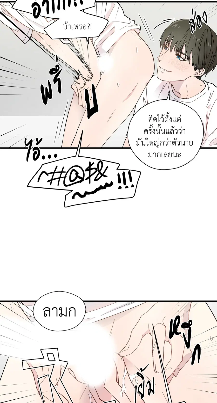 A Man of Virtue ตอนที่ 10 — page 44 of 64