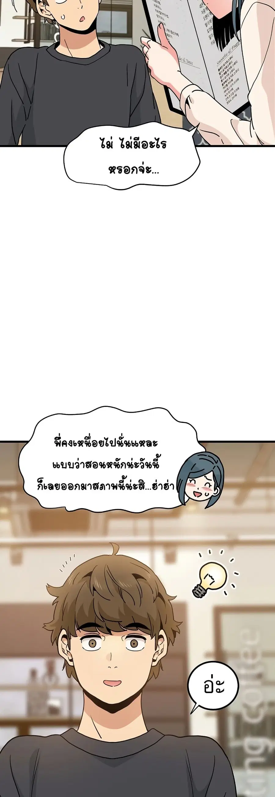 The Turning Point ตอนที่ 13 — page 35 of 60