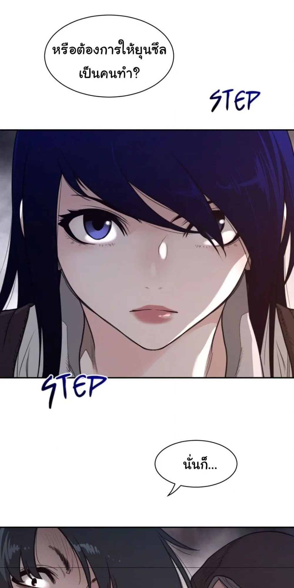 Perfect Half ตอนที่ 193 — page 12 of 41
