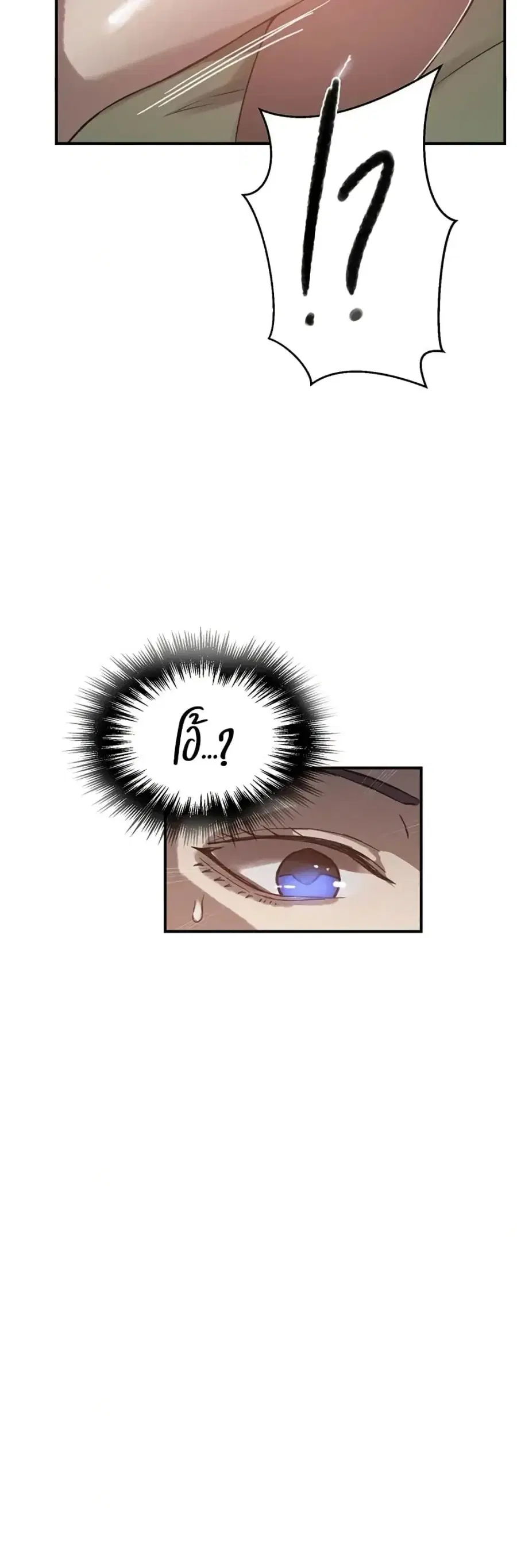 Secret Class ตอนที่ 300 — page 42 of 50