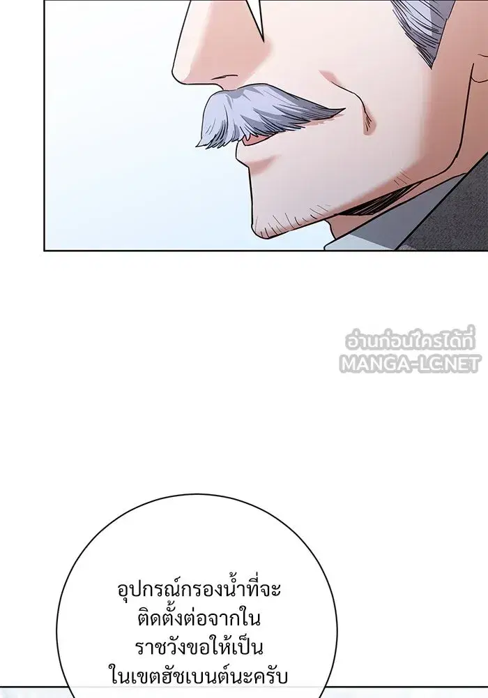 To My Husband’s Mistress ตอนที่ 56 — page 81 of 127
