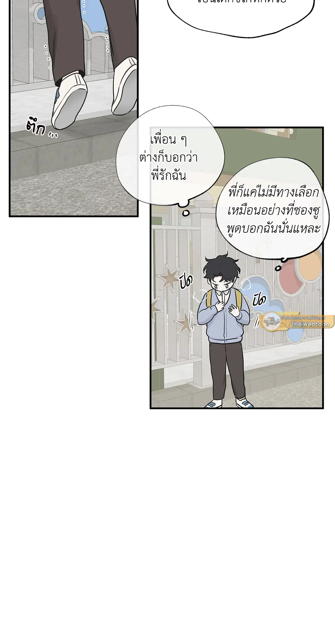 Low Tide in Twilight ตอนที่ 71 — page 68 of 71