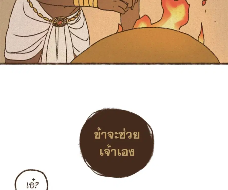 ENNEAD ตอนที่ 105 — page 18 of 84