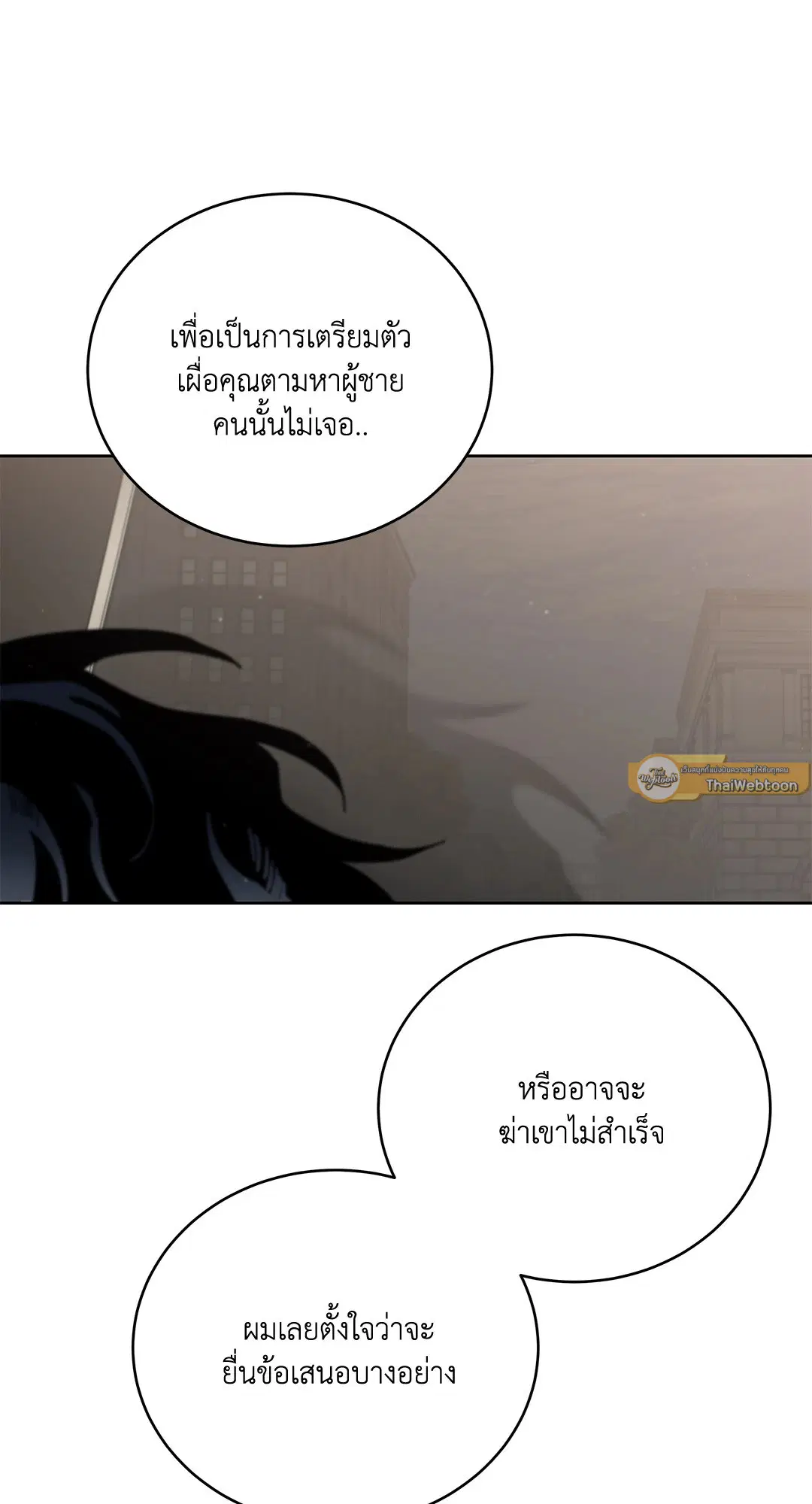 Roses and Champagne ตอนที่ 52.33 — page 30 of 79