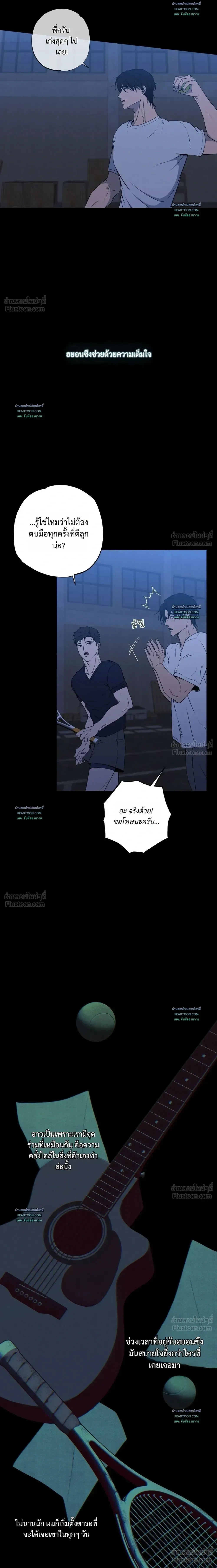 Know My Name – โนว์ ไม เนม ตอนที่ 3 — page 17 of 26