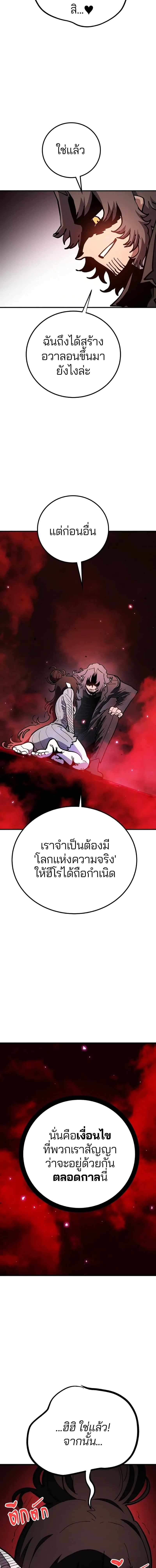 The Player ตอนที่ 223 — page 7 of 27