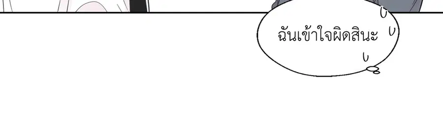 A Man of Virtue ตอนที่ 24 — page 36 of 56