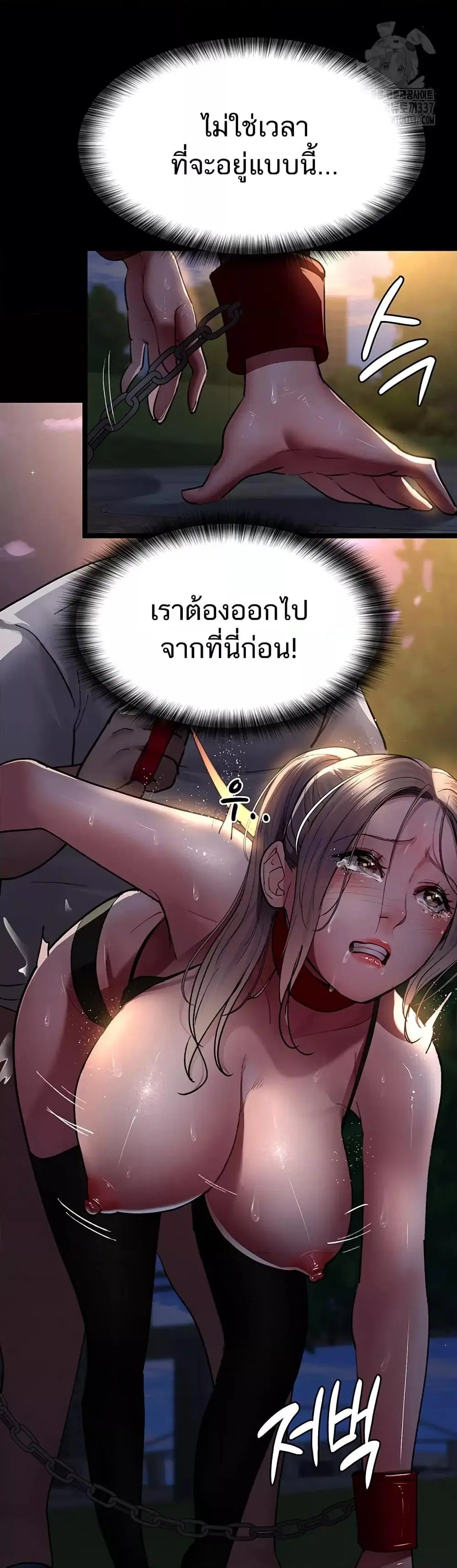 Night Hospital ตอนที่ 51 — page 8 of 60