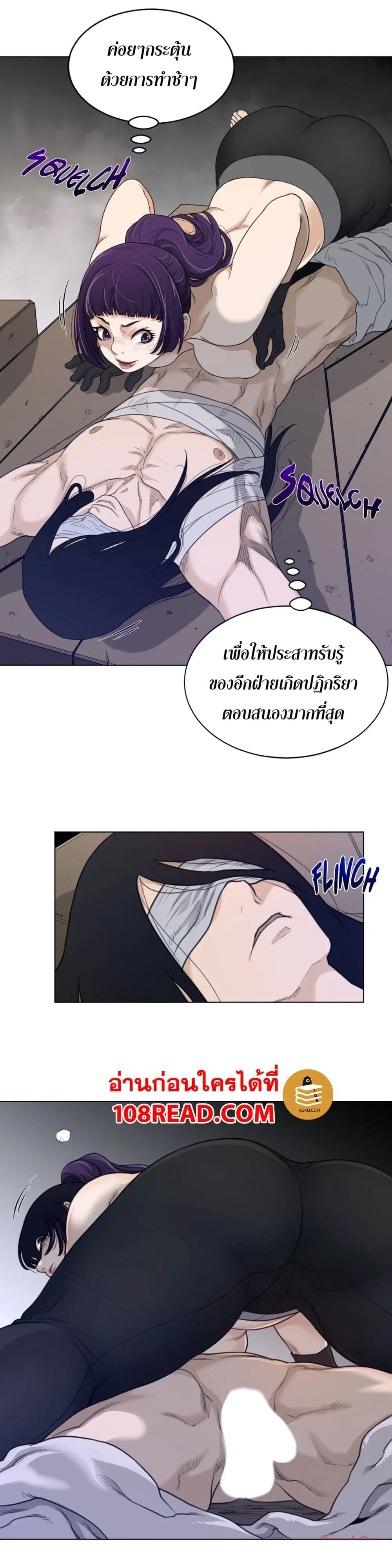 Perfect Half ตอนที่ 94 — page 5 of 24