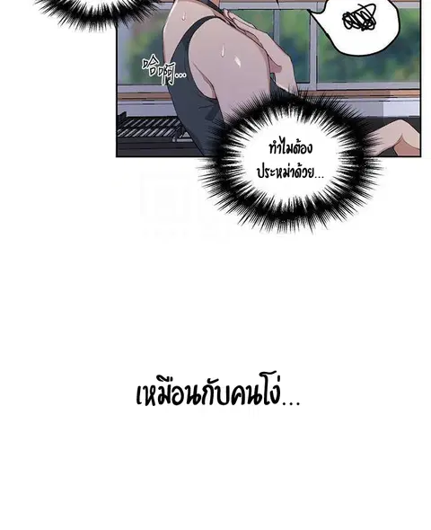Secret Class ตอนที่ 36 — page 15 of 24