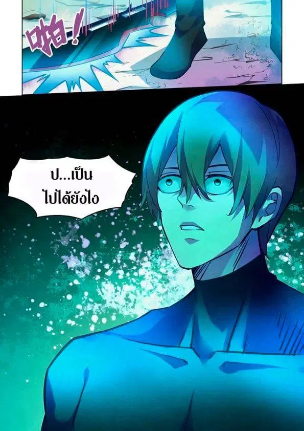 The Last Human ตอนที่ 222 — page 14 of 14