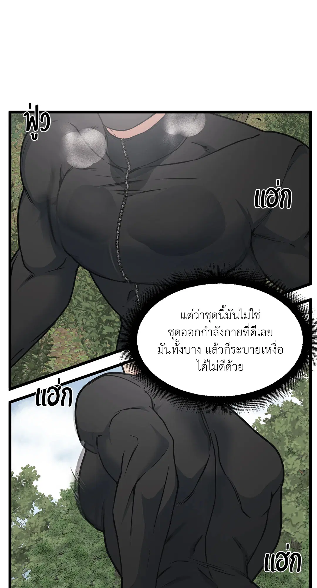 Full Volume ตอนที่ 63 — page 16 of 67