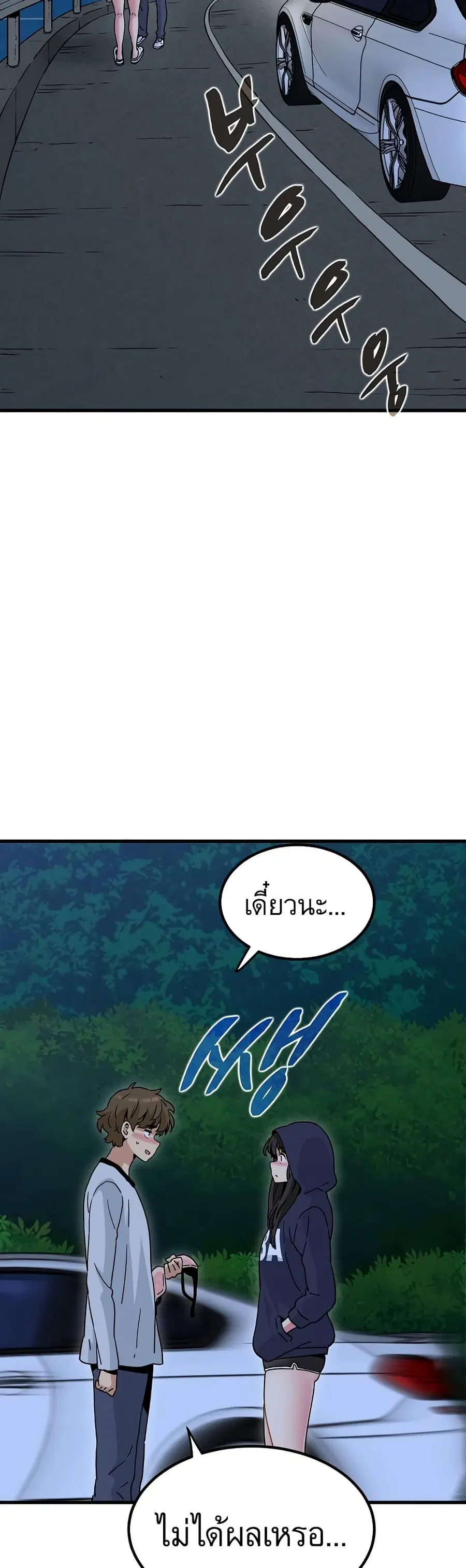 The Turning Point ตอนที่ 51 — page 13 of 60