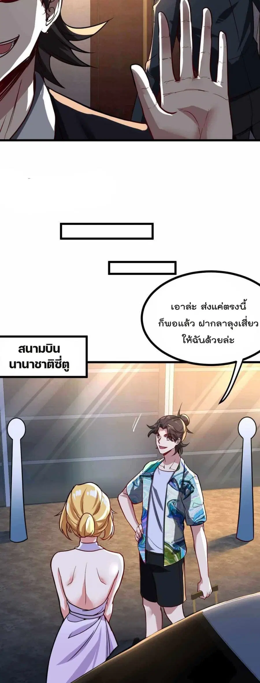 Dragon King Hall ตอนที่ 112 — page 18 of 22