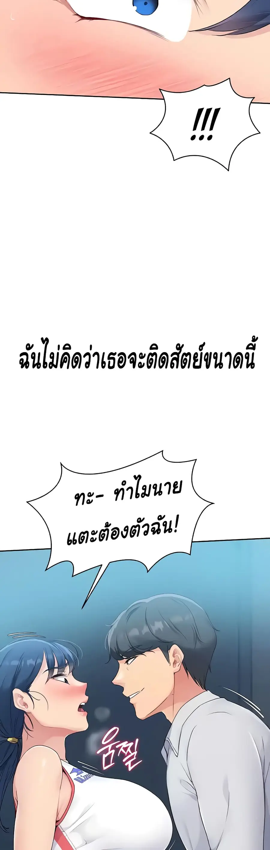Set Up ตอนที่ 6 — page 32 of 60