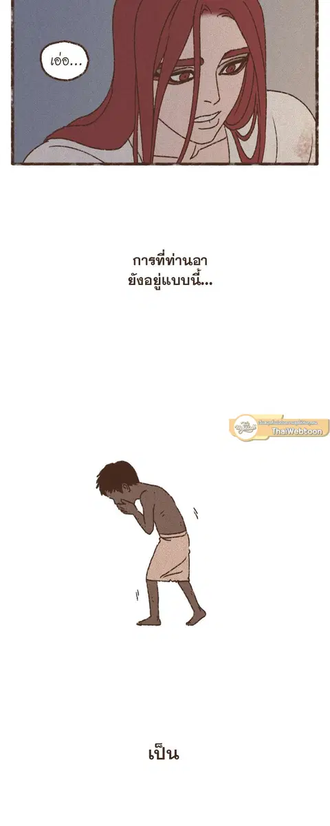 ENNEAD ตอนที่ 70 — page 17 of 29