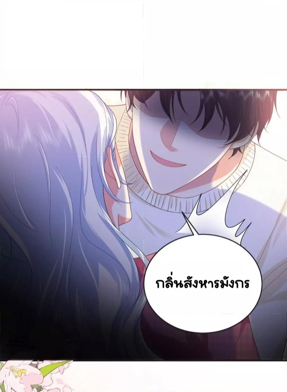 The Dragon Cubs Are Coming! Mommy Is Hard And Hotloading ลูกมังกรพร้อมจู่โจม! หม่ามี๊ของผมทั้งโหดทั้งแซ่บ! ตอนที่ 24 — page 26 of 35