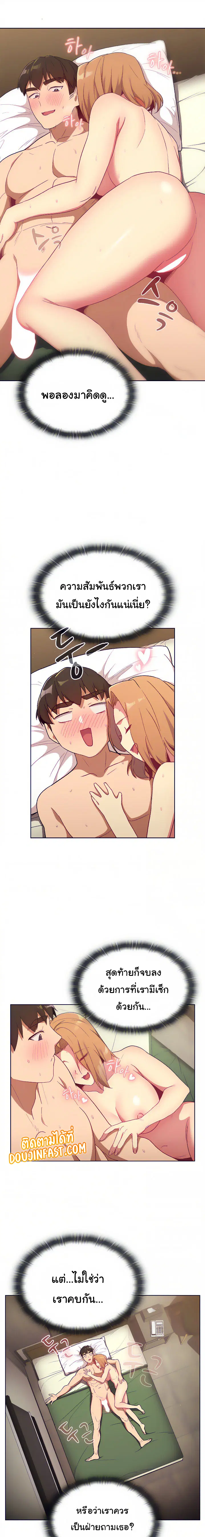 What Do I Do Now? ตอนที่ 16 — page 11 of 19