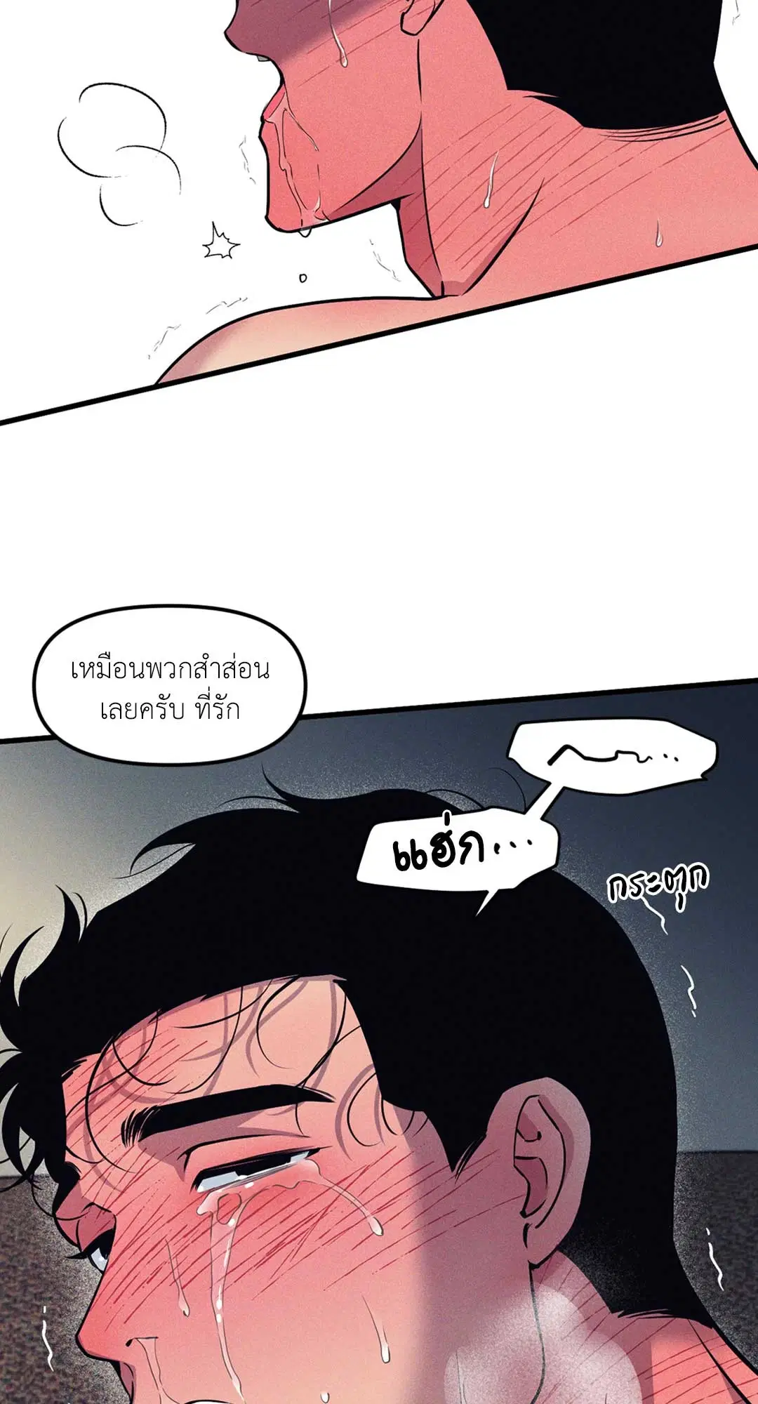 Full Volume ตอนที่ 76.35 — page 50 of 60