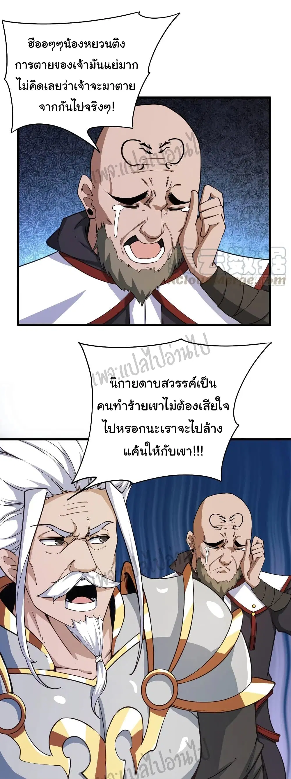 Super Harem Card ตอนที่ 115 — page 21 of 23