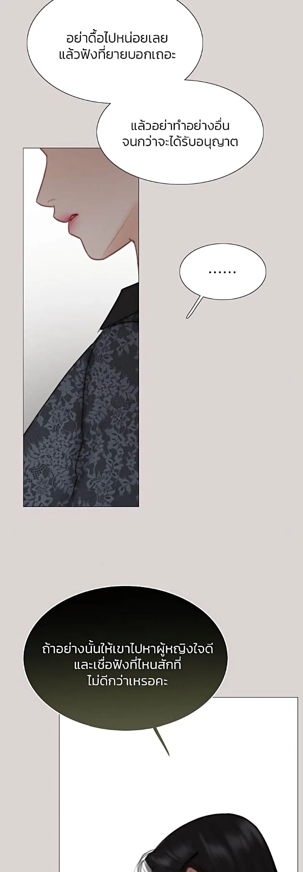 Serena ตอนที่ 35 — page 15 of 62