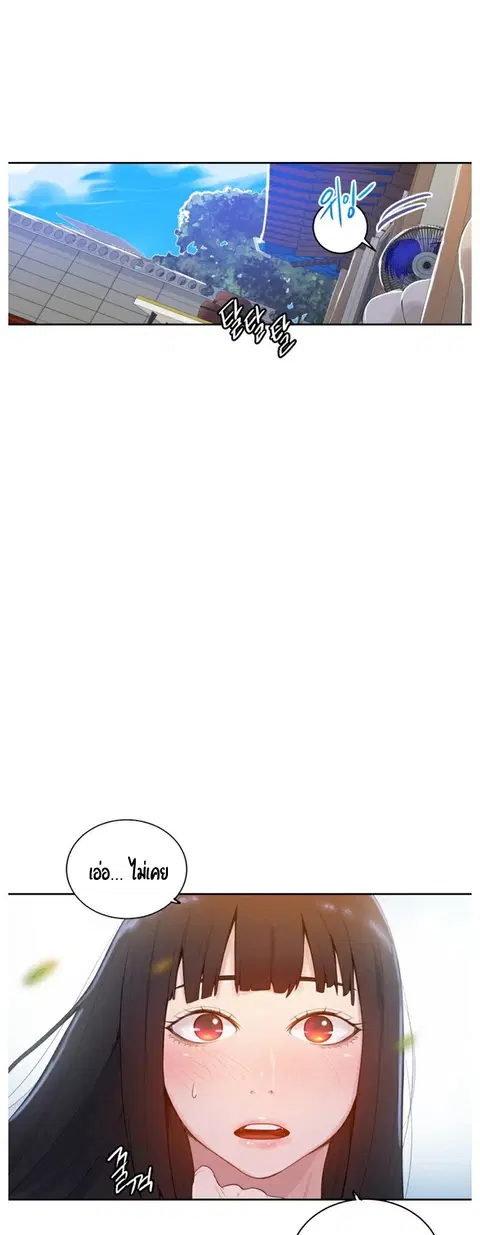 Secret Class ตอนที่ 17 — page 8 of 49
