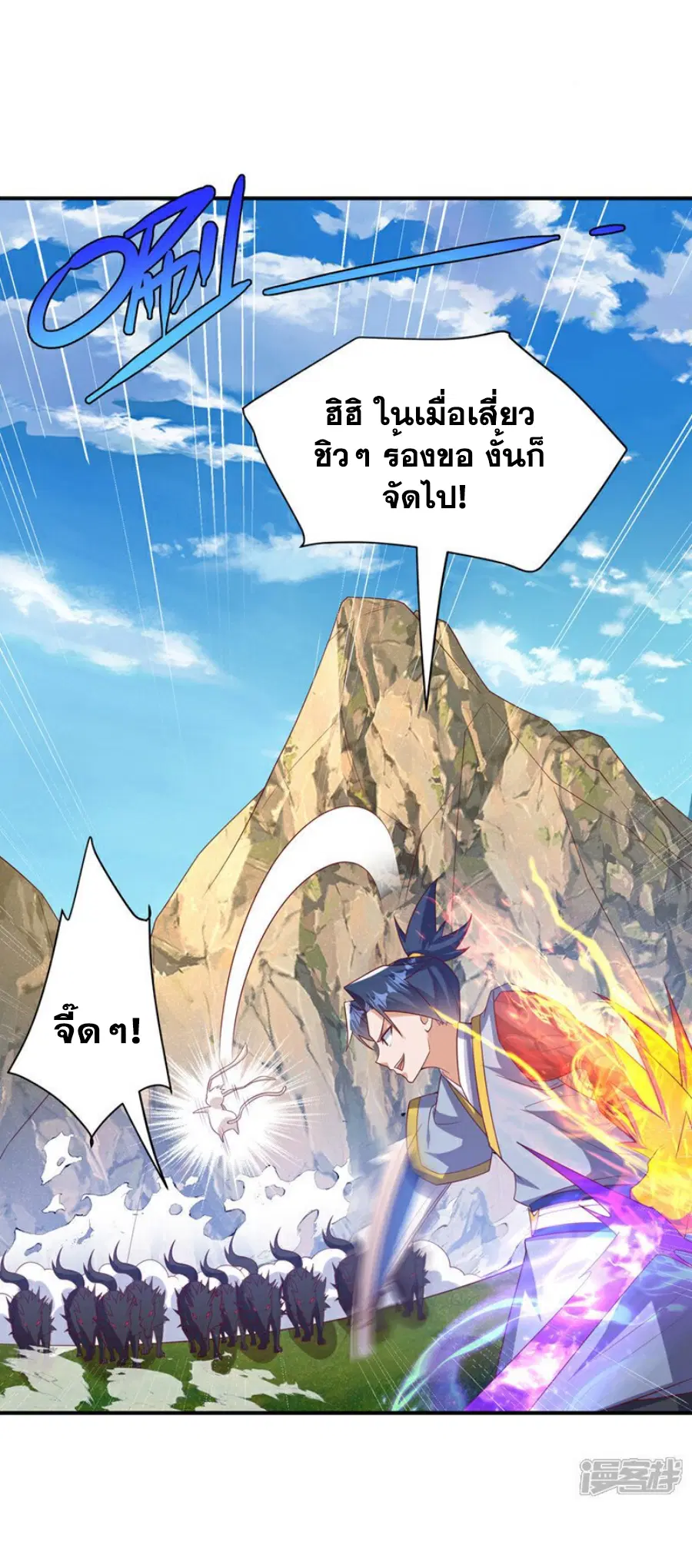 Wu Ni ตอนที่ 373 — page 24 of 37