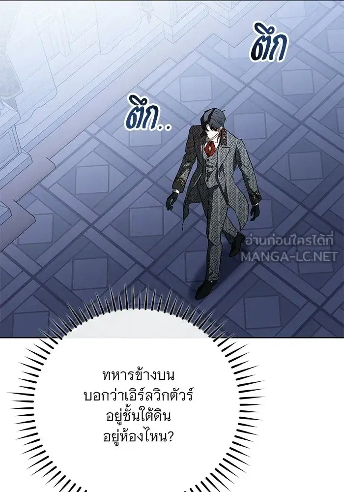 To My Husband’s Mistress ตอนที่ 104 — page 102 of 130