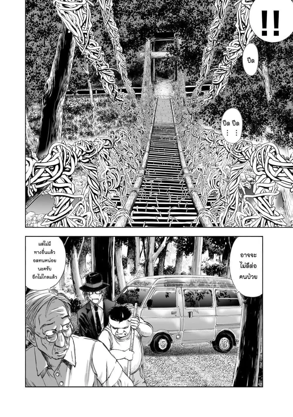 Mura Matsuri ตอนที่ 8.2 — page 16 of 23