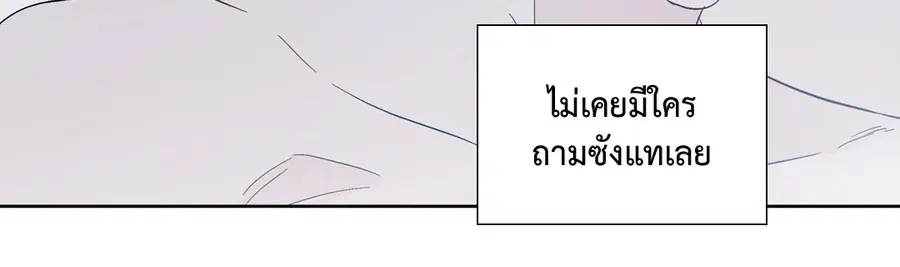 A Man of Virtue ตอนที่ 90 — page 30 of 44