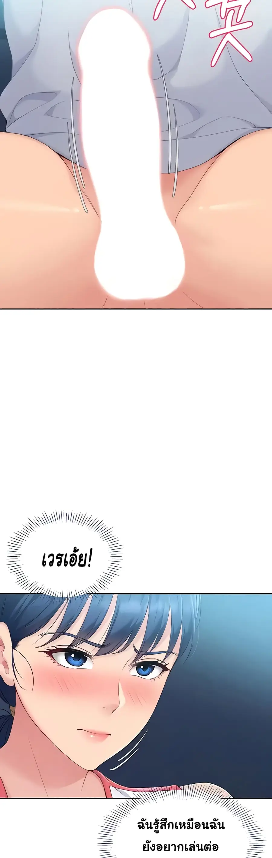 Set Up ตอนที่ 6 — page 52 of 60