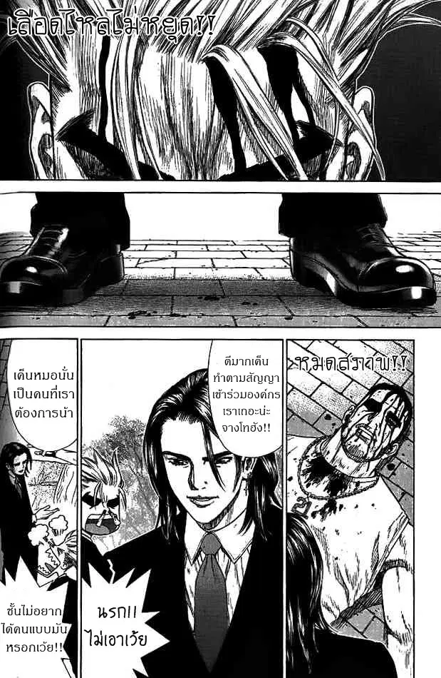 Sun-ken Rock ตอนที่ 4 — page 37 of 41