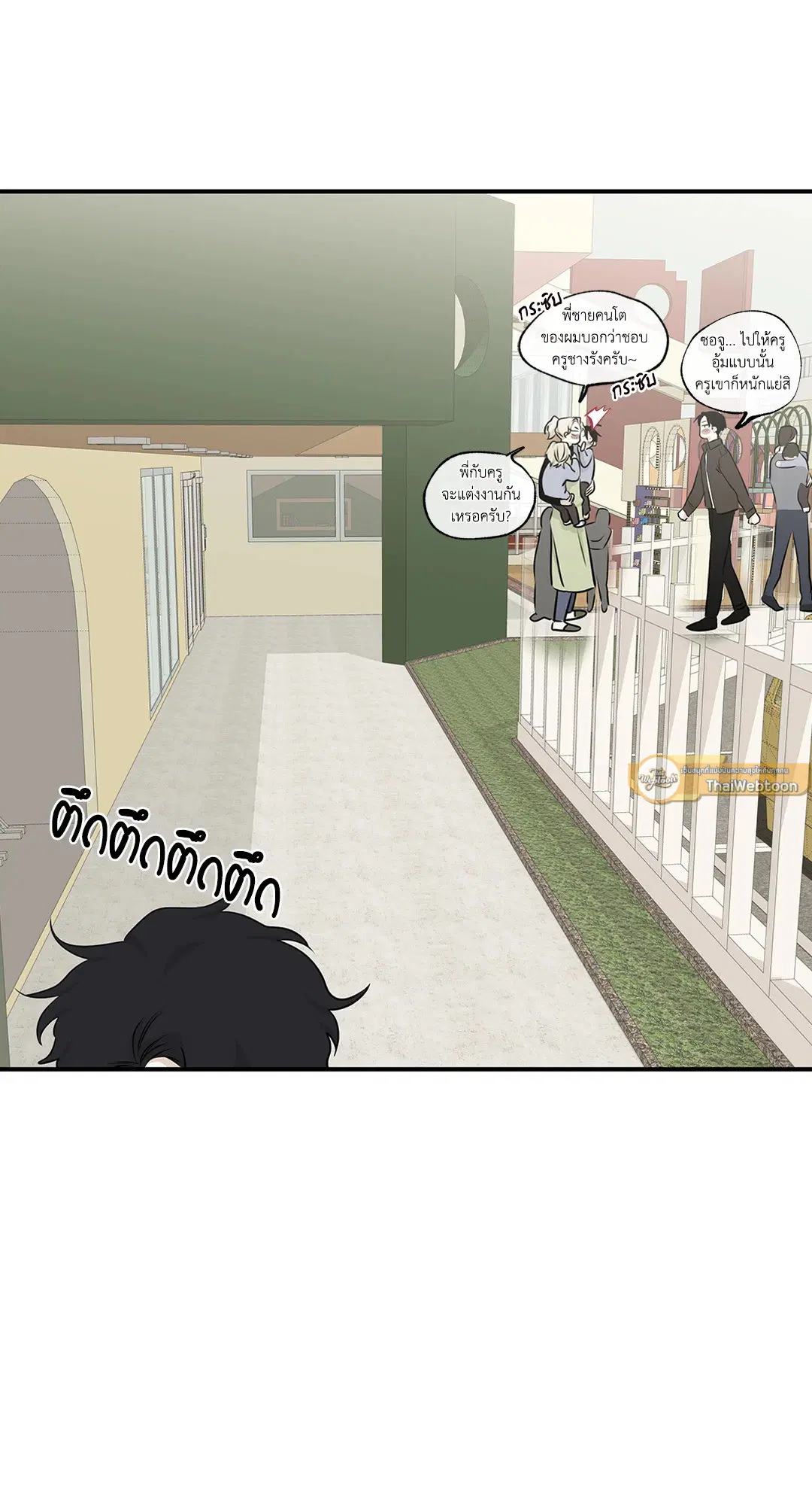 Low Tide in Twilight ตอนที่ 71 — page 65 of 71