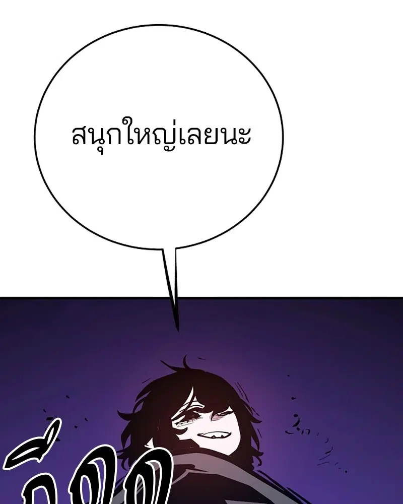 The Player ตอนที่ 141 — page 32 of 174