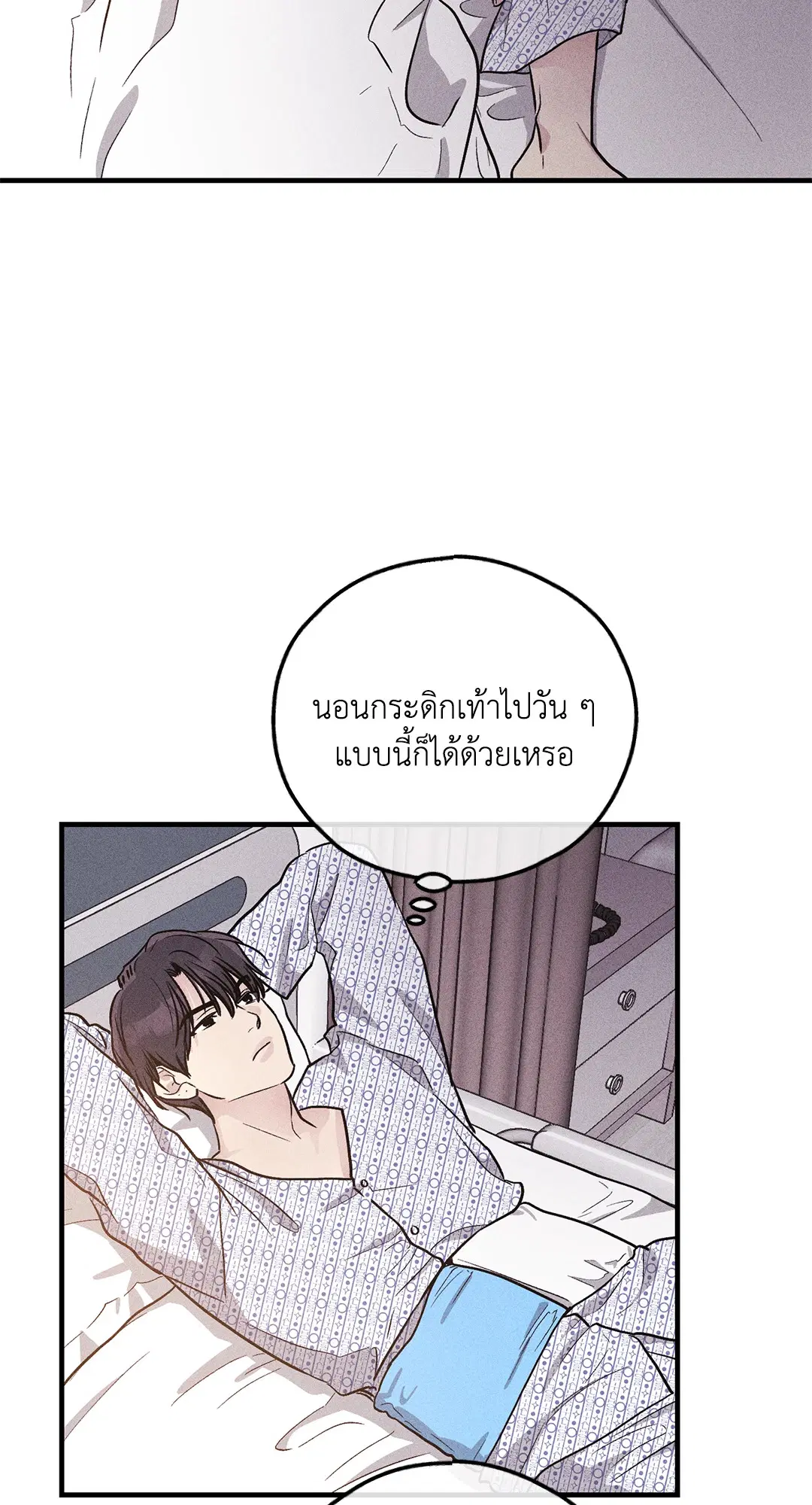 PAYBACK ตอนที่ 93 — page 17 of 79